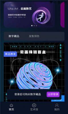 云画数艺app官方版2022图片1