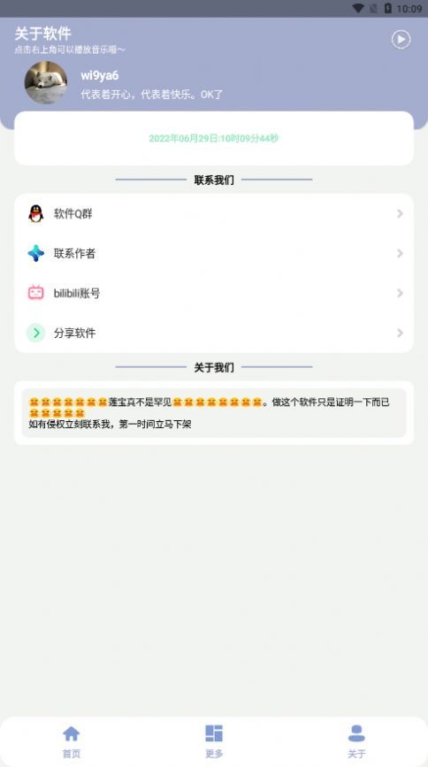 罕见盒无广告版图3