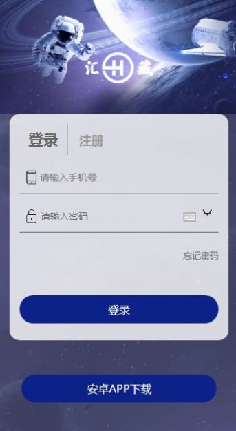 汇藏文化app图1