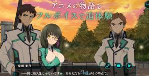 魔法科高中的劣等生游戏官方中文版(Reloaded Memory)图片1