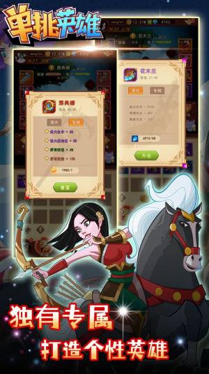 单挑英雄游戏官方最新版图片1