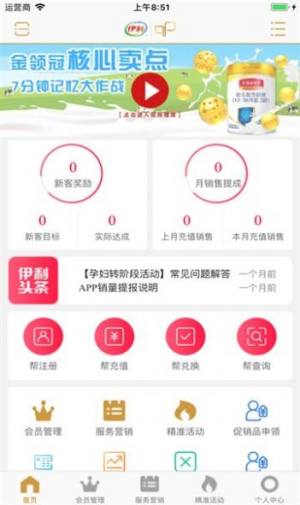 伊利yilibabyclub app图1