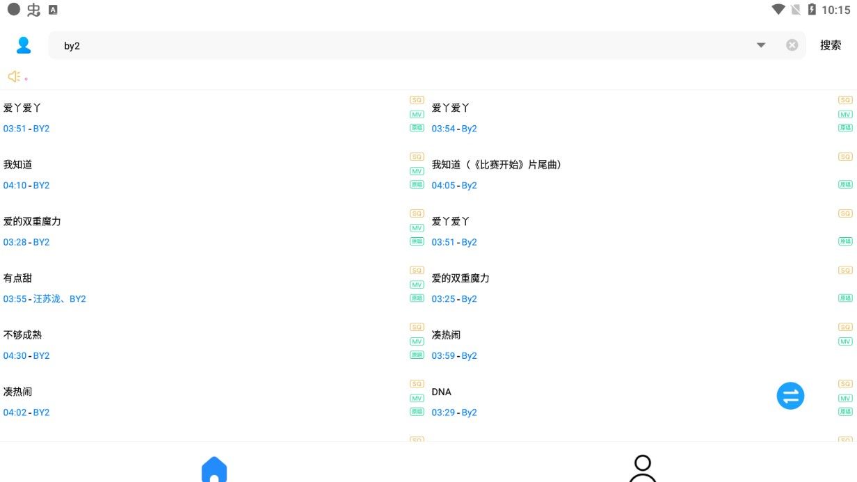 惊鸿音乐世界app图3