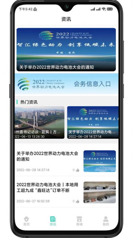 三江碳智汇app图3