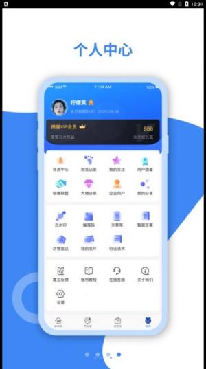 微猫拓客app最新版软件图片1