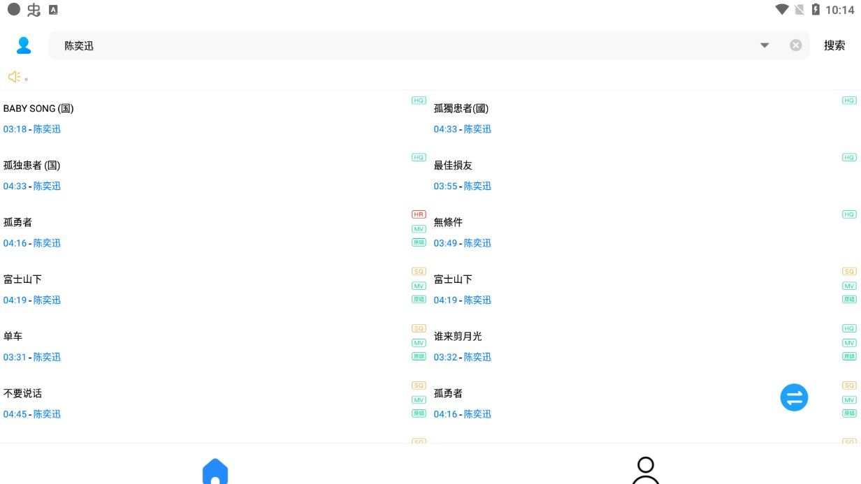 惊鸿音乐世界app图1