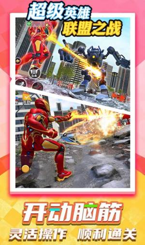 超级英雄联盟之战游戏官方最新版图片2