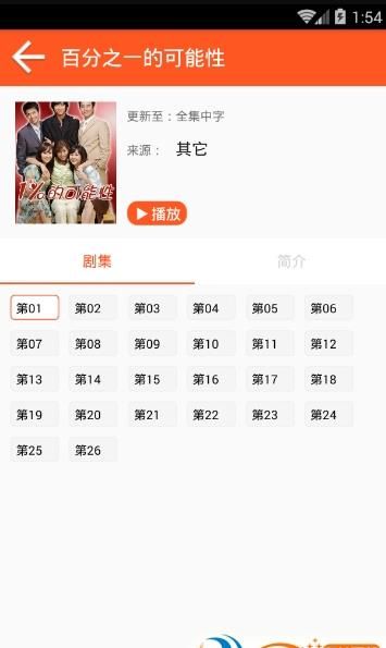 爱看韩剧app图2