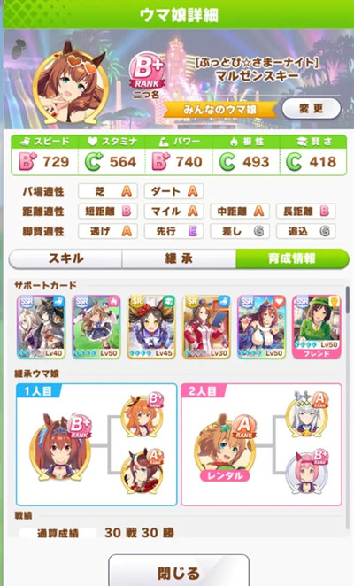 赛马娘台服种马攻略大全  种马选择培养推荐分享[多图]