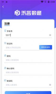 禾言数藏app图1