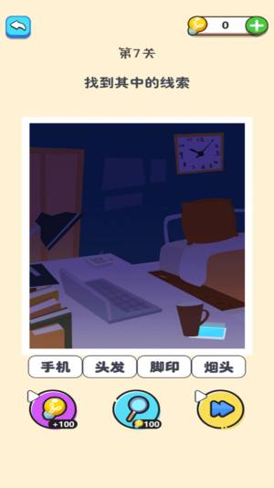 躺平推理游戏手机版图片1