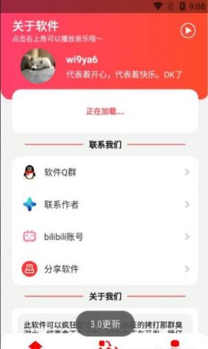 丽音盒2.0图1