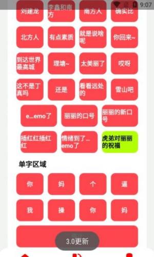 丽音盒2.0图3