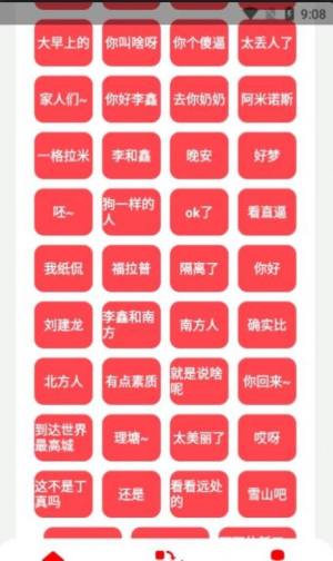 丽音盒2.0下载app官方版图片1