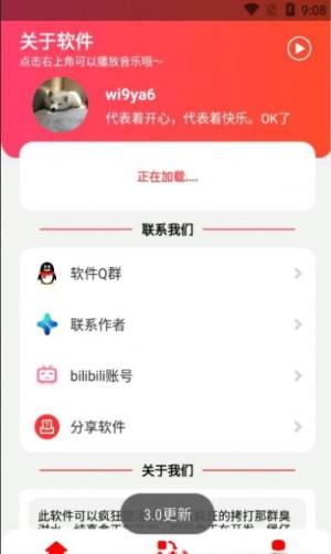 丽音盒2.0下载app官方版图片2