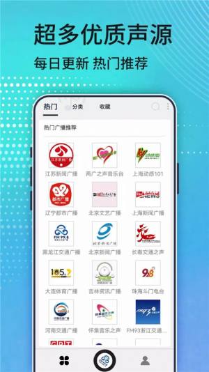 动听FM收音机app图1