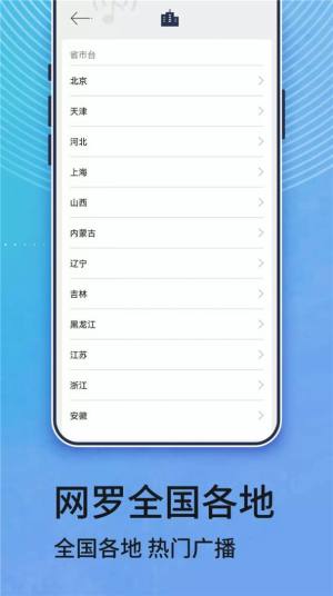 动听FM收音机app官方版图片1