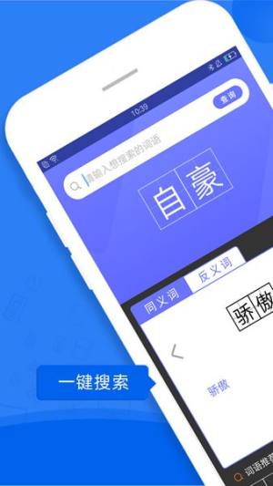 一百分答题帮app图3