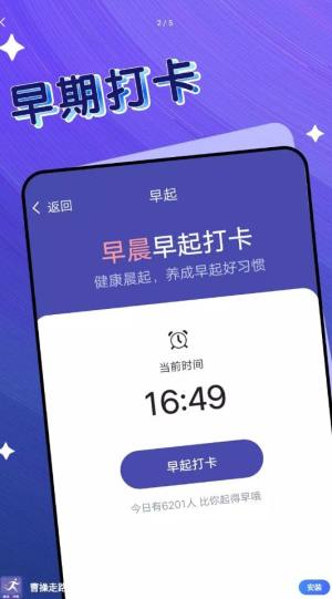 曹操走路app图2