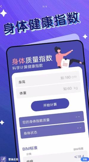 曹操走路app官方版图片1