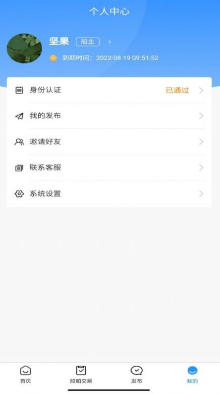 好船好货app图1