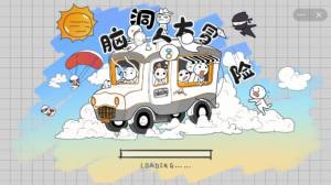 脑洞人大冒险收纳达人下载无广告版图片1