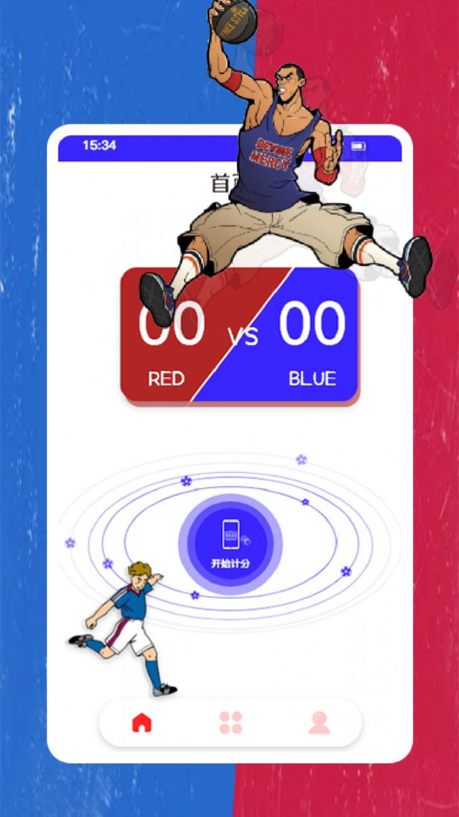 红蓝大对决游戏安卓官方版图片4