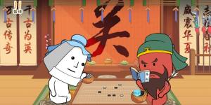 抖音纸盒人大闹三国游戏无广告版图片1