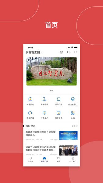 乐富汇app图3