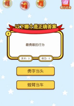 答题守擂红包版图2