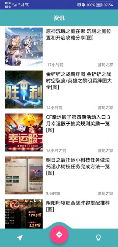 九游会游戏资讯app官方版图片1