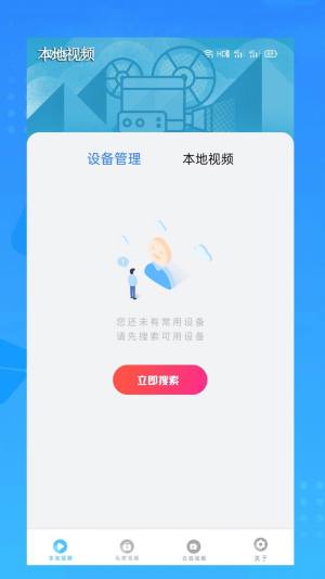 万能橙色视频看片播放器app图1