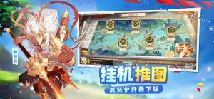 欢乐三国杀官方版图2