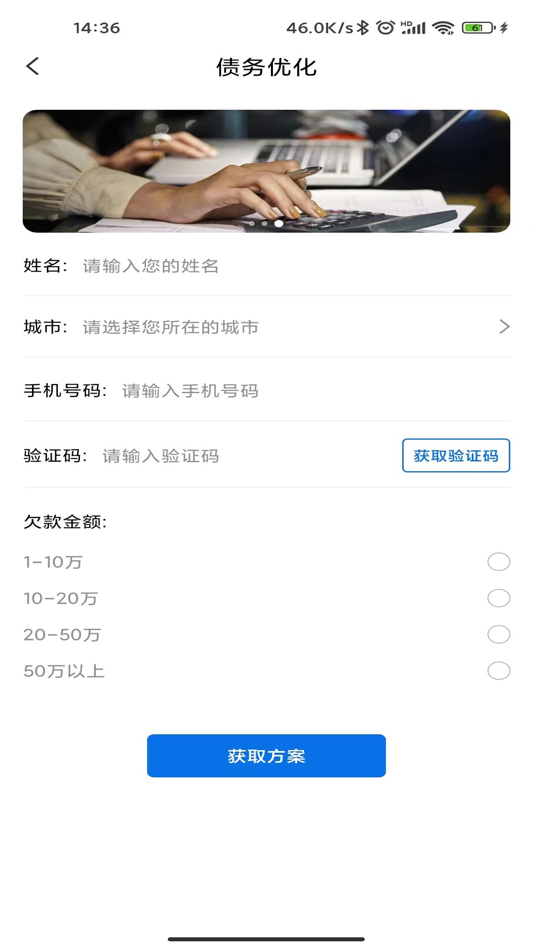 财优化app官方平台图片1