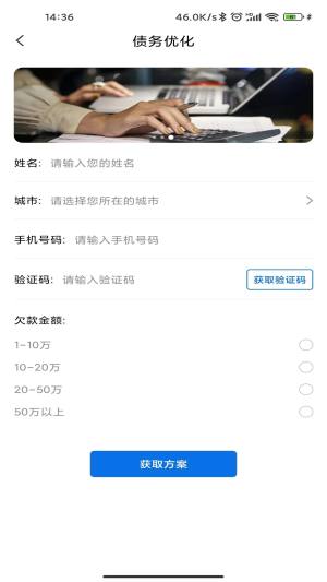 财优化app官方平台图片1