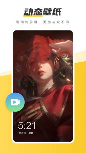 换壁纸软件官方版2022图片1