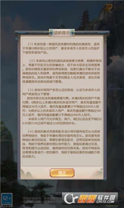 部族与尖刀官方版图1