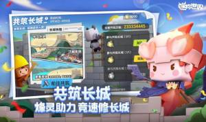 迷你世界游戏沙漠版本更新下载图片2