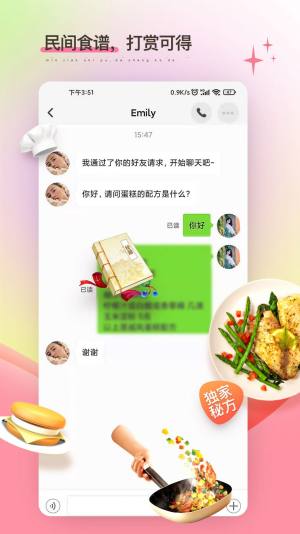 嗅觉醒美食制作app官方版图片1