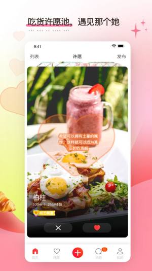 嗅觉醒美食制作app官方版图片2