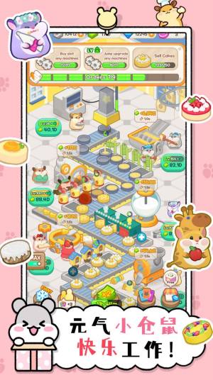 小仓鼠蛋糕工厂游戏最新安卓版图片1