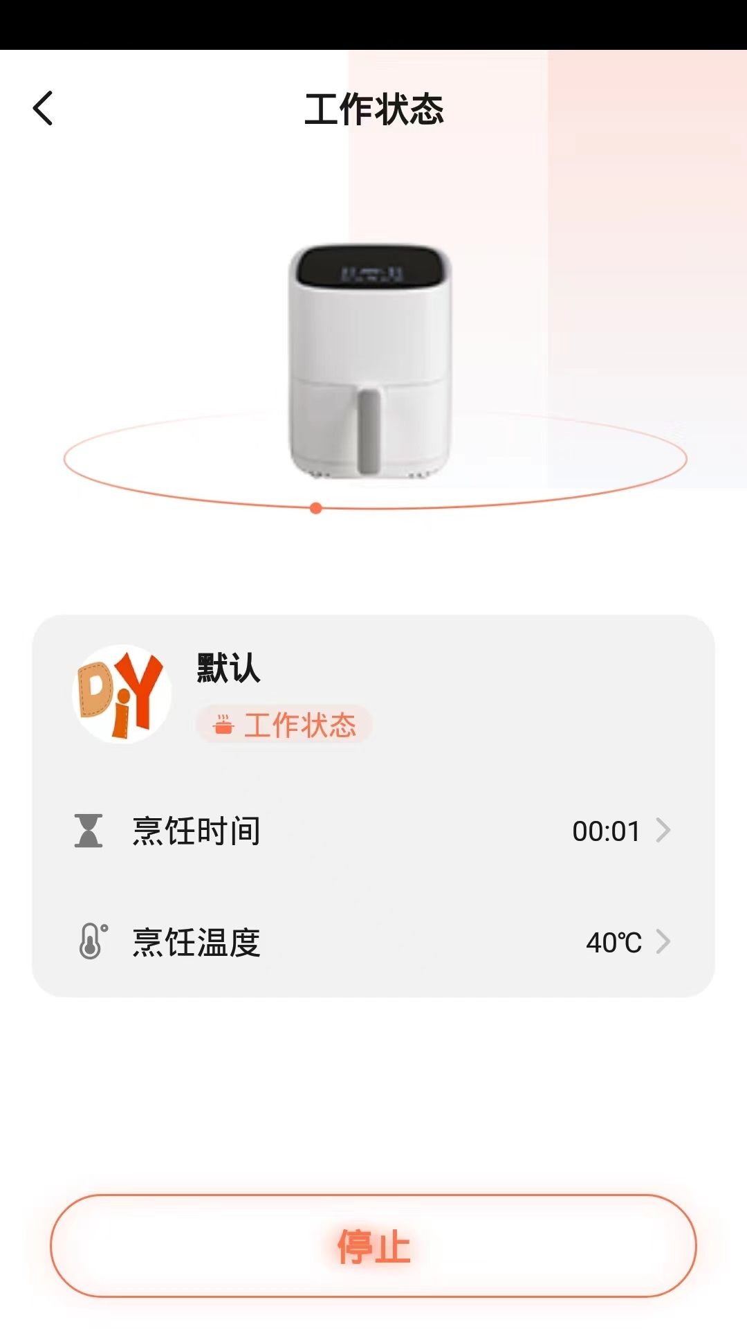 曼华智能app手机版图片1