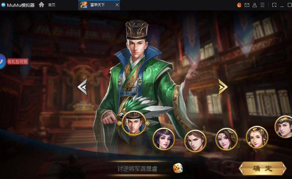 富甲天下正统三国红包版图3