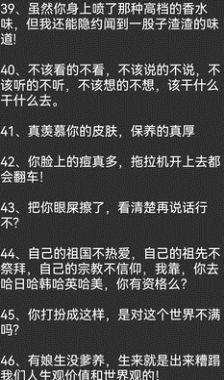 臭话大全app最新版图片1