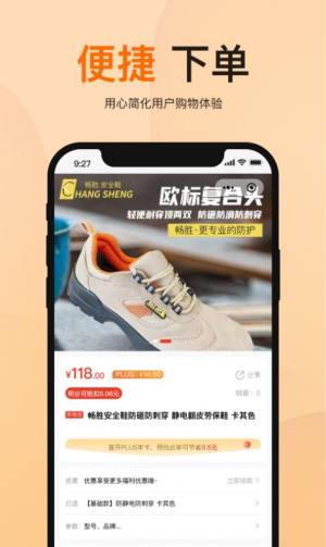 橙安优品app官方最新版图片1