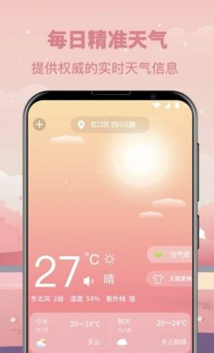 天气气象指南版app图3