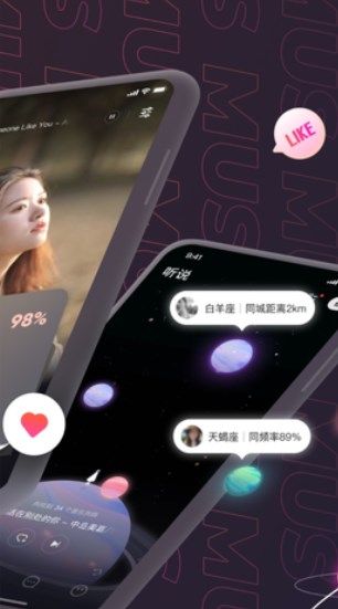 网易云mus app官方最新版图片1