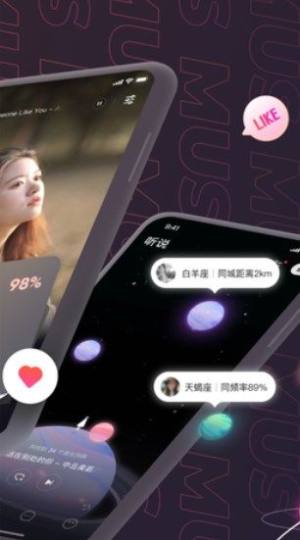 网易云mus app官方最新版图片1