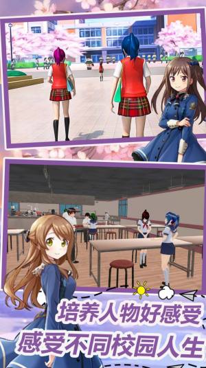 动漫情侣模拟游戏中文版图片1