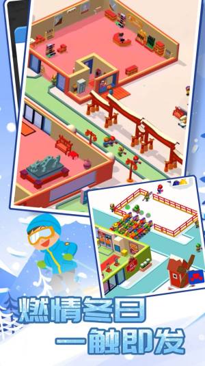 酷跑雪地小镇游戏安卓官方版图片1